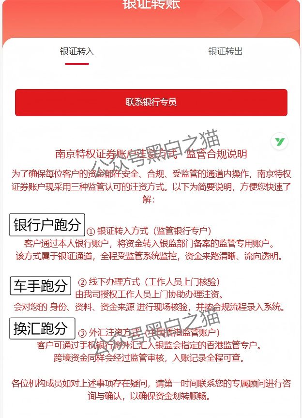 反诈警示图片
