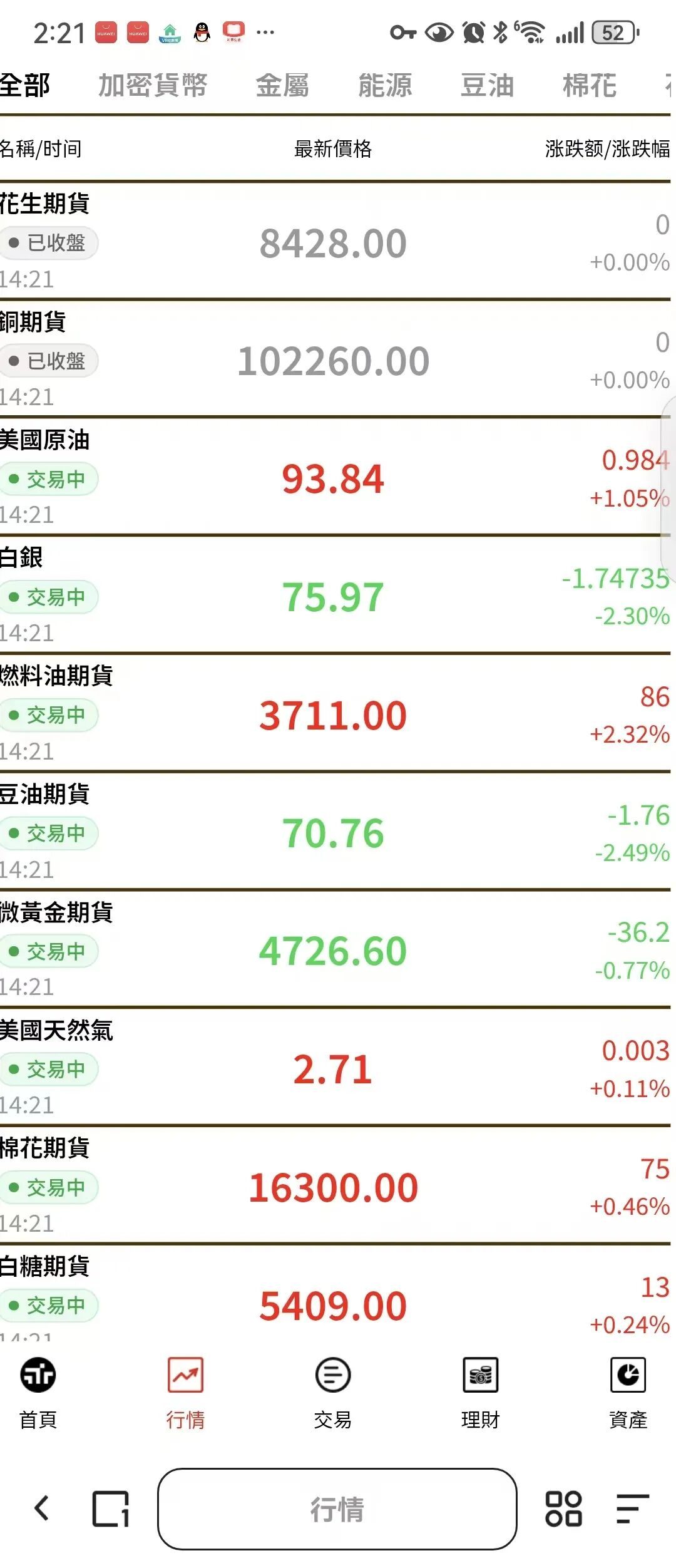 反诈警示图片
