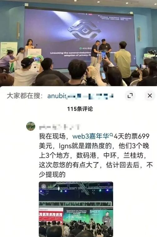 反诈警示图片