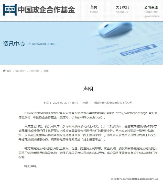 反诈警示图片