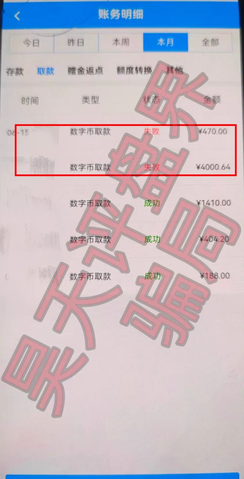 反诈警示图片