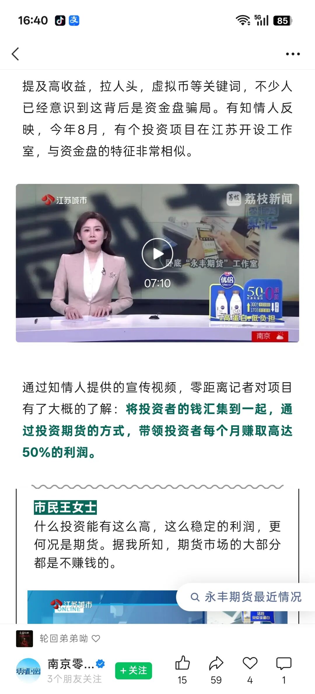 原文相关图片2